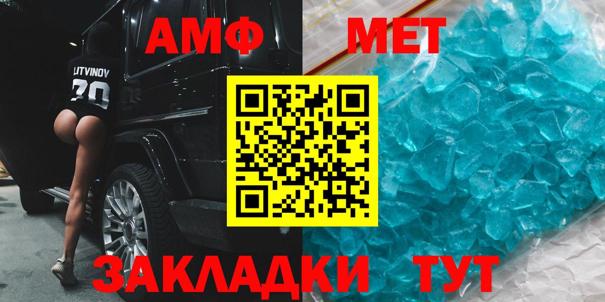 АМФ  АМФЕТАМИН  Вход с VPN  Шахты  даркнет наркотические препараты  Amphetamine Premium 