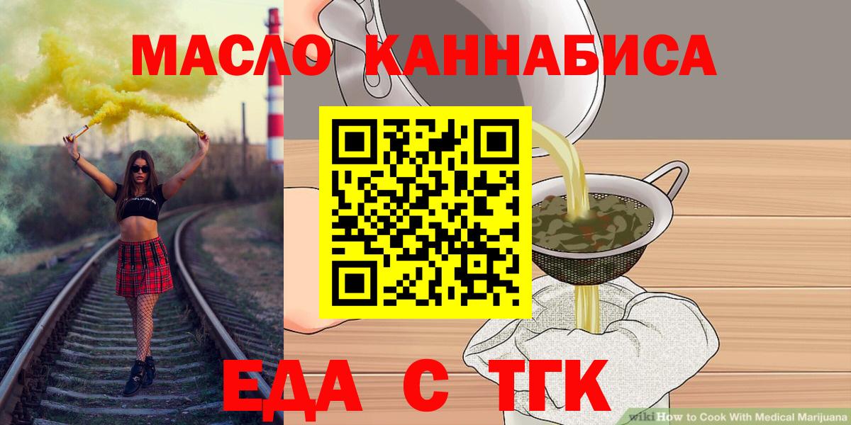 Cannafood конопля Шахты