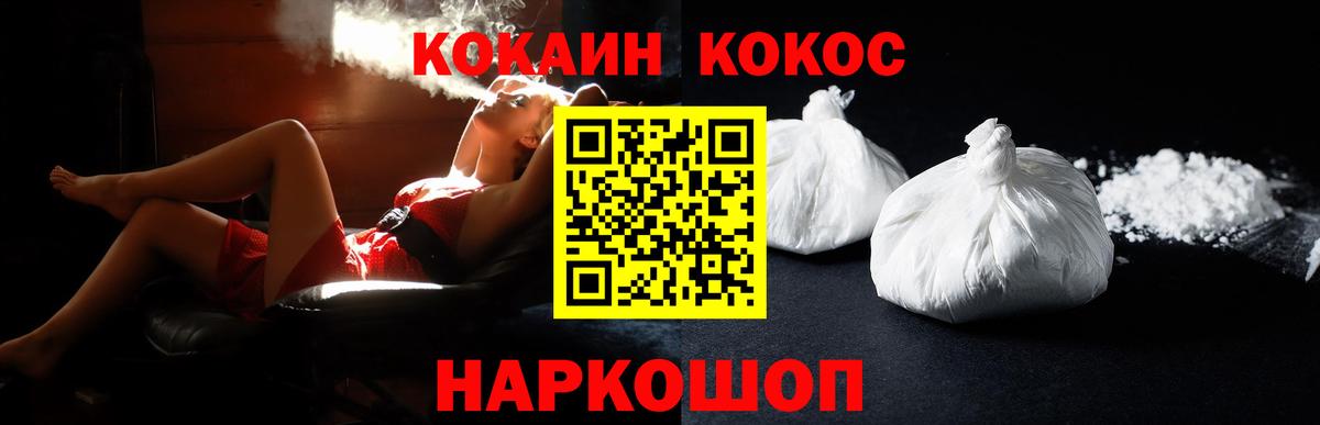 КОКАИН Columbia  КОКАИН Колумбийский  цены   Вход с VPN  Шахты  COCAIN 