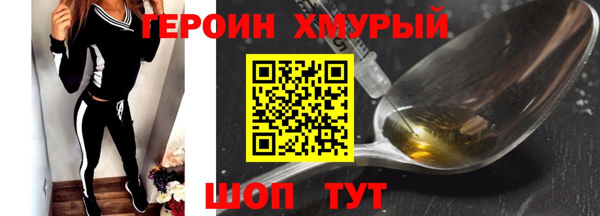 Героин афганец Шахты
