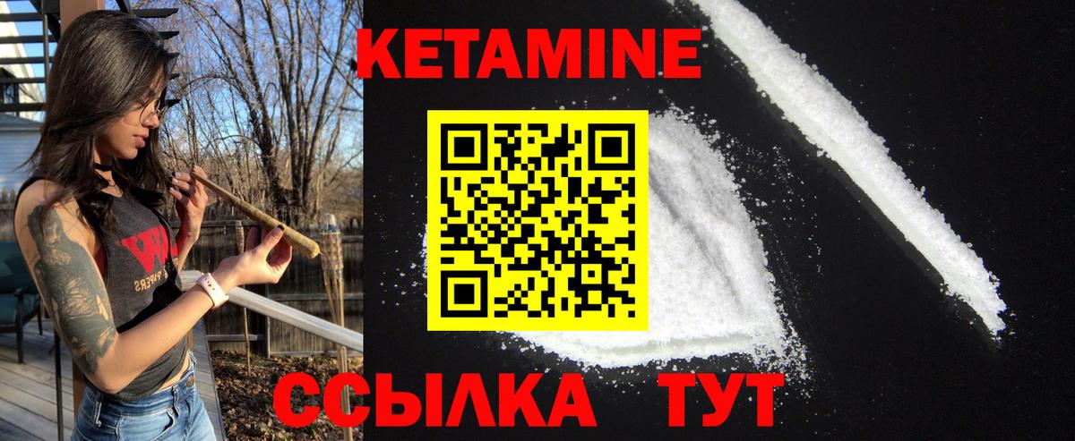 Шахты  КЕТАМИН ketamine  Вход с VPN 
