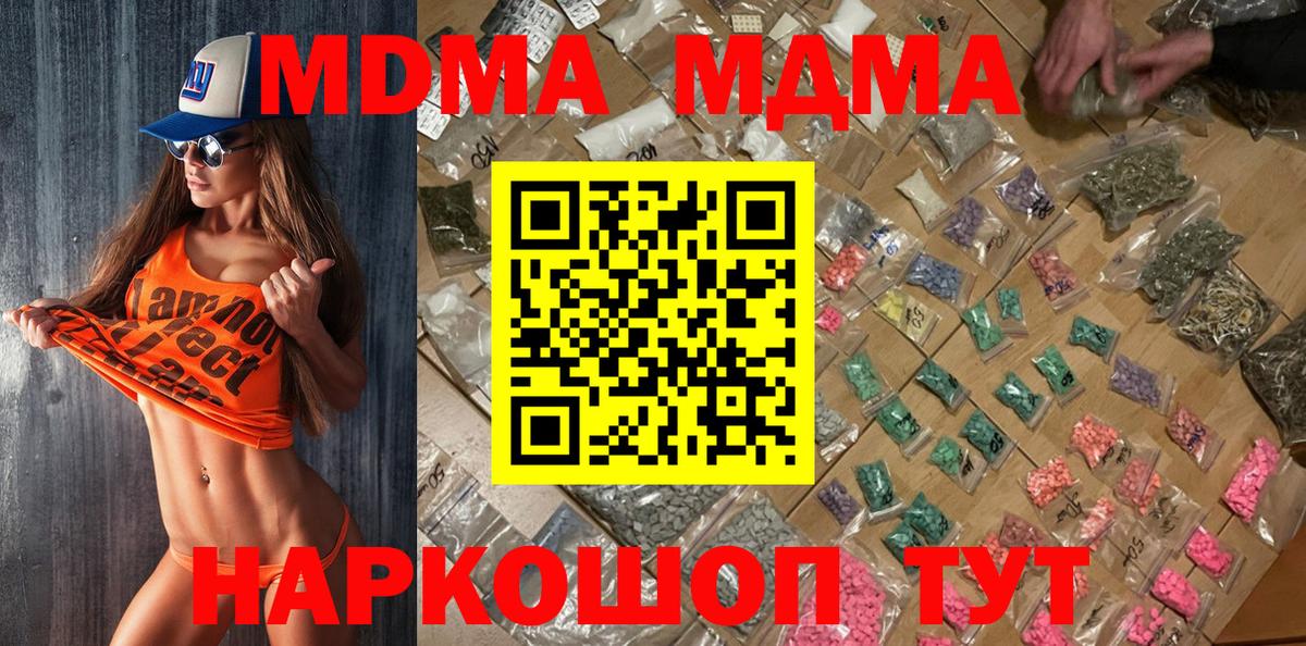 Шахты  MDMA Molly  МДМА  МДМА VHQ  Вход с VPN 
