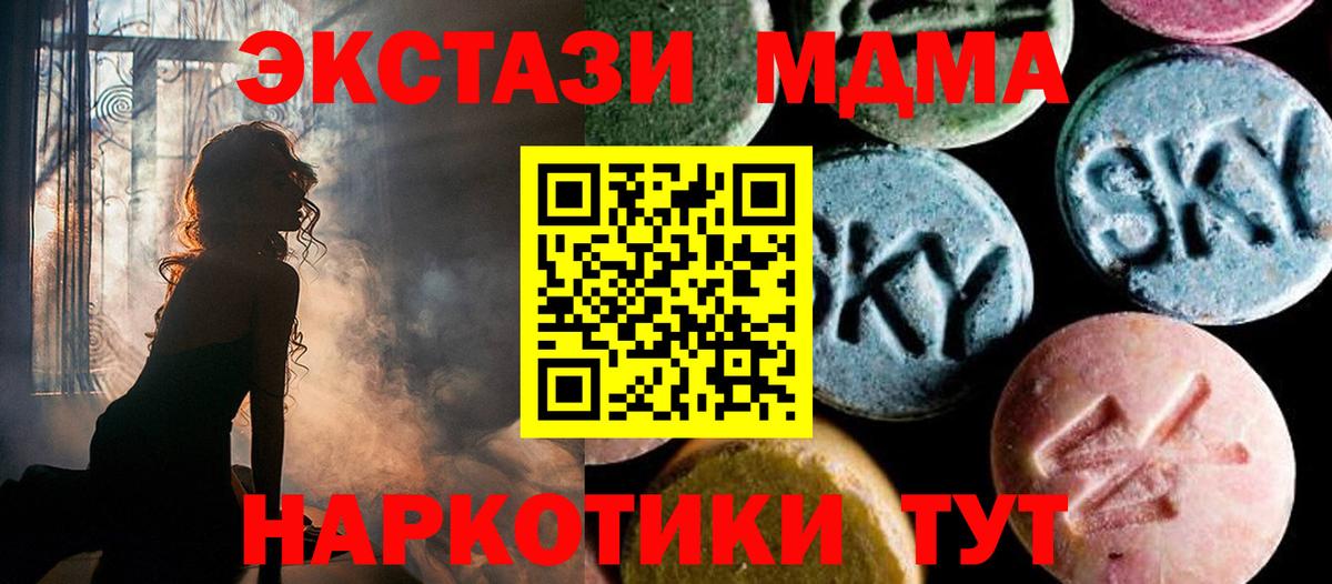МДМА crystal Шахты