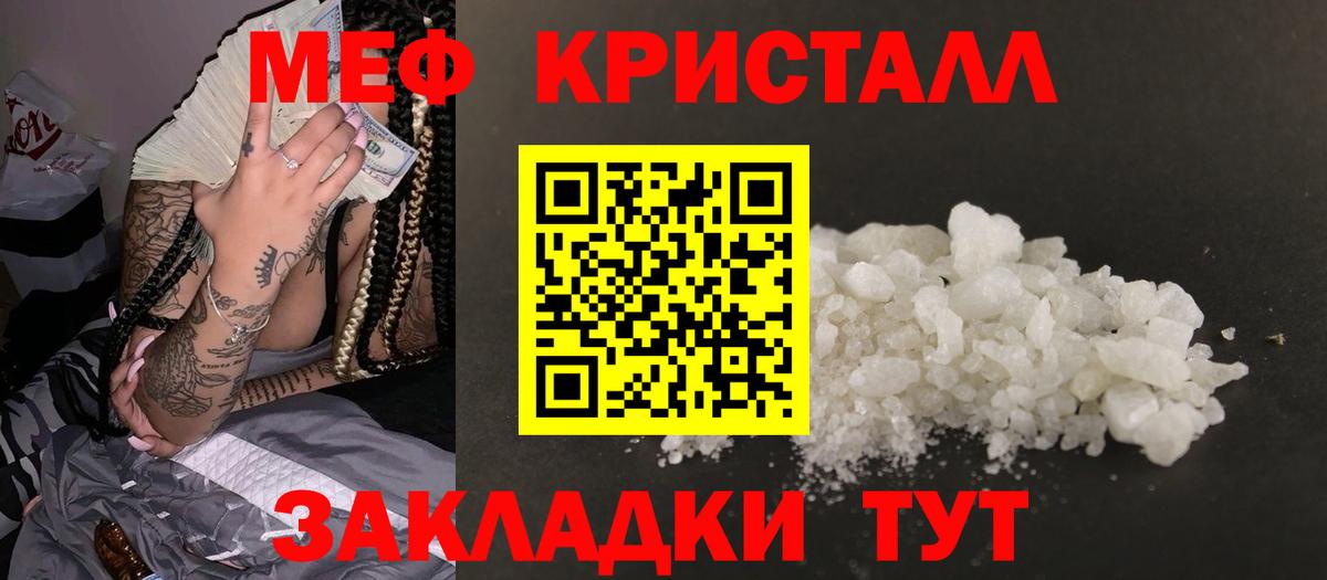 Шахты  МЯУ-МЯУ VHQ  МЕФ  Мефедрон 4 MMC  Вход с VPN 