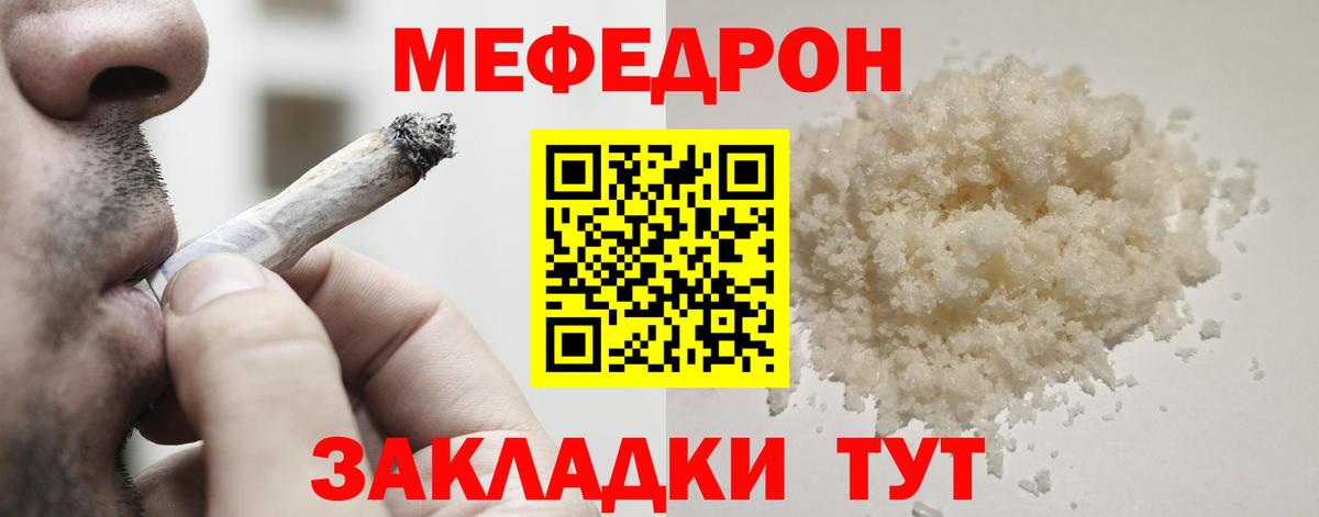 МЕФ Шахты