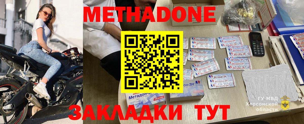 Метадон мёд Шахты