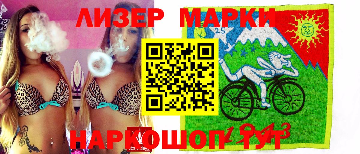 Наркотические марки 1,5мг  продажа наркотиков  Наркотические марки 1,5мг  Шахты  Вход с VPN 