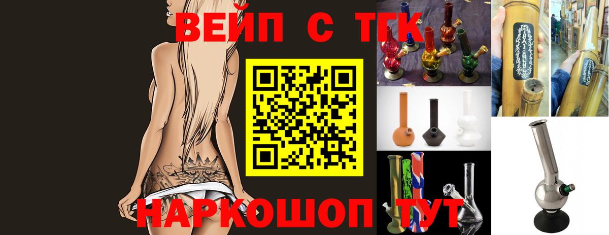 Дистиллят ТГК вейп Шахты