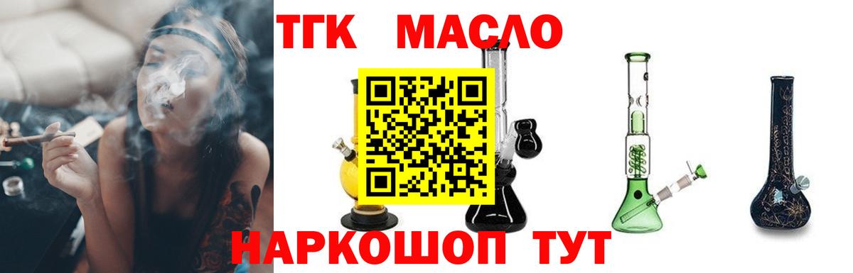Шахты  Дистиллят ТГК Wax  Вход с VPN 